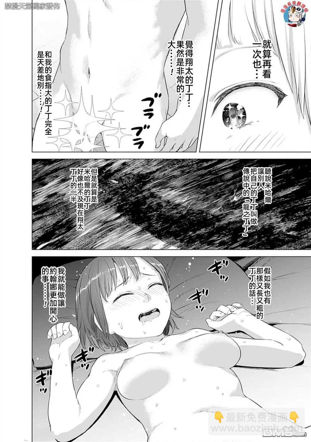 瓦爾哈拉・神槍館 - 第37話 - 5