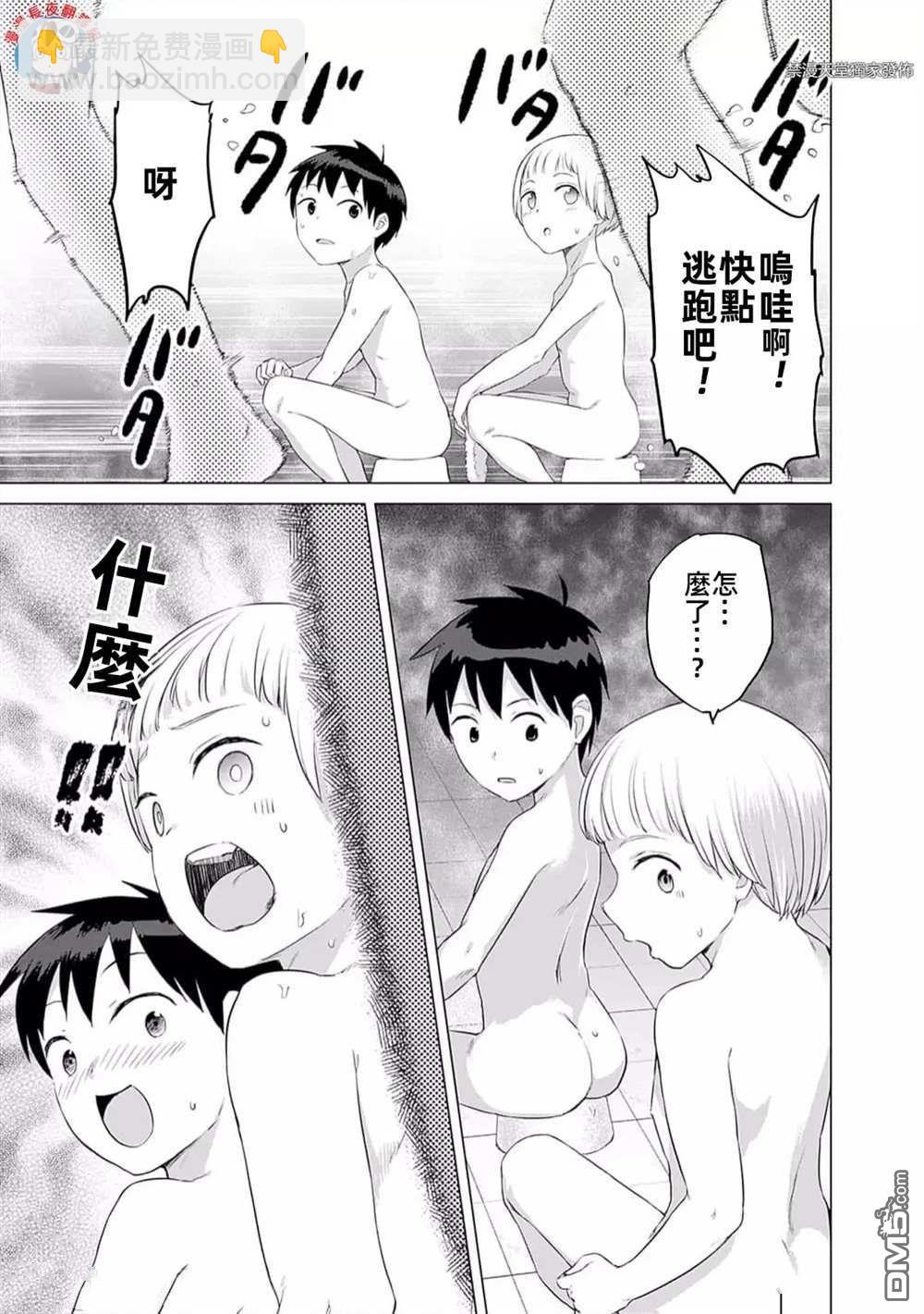 瓦爾哈拉・神槍館 - 第37話 - 3