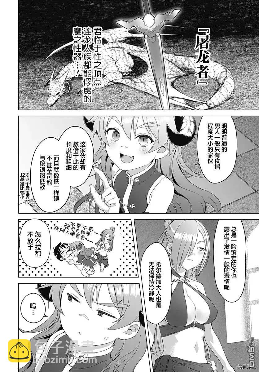 瓦爾哈拉・神槍館 - 第2.5話 - 1