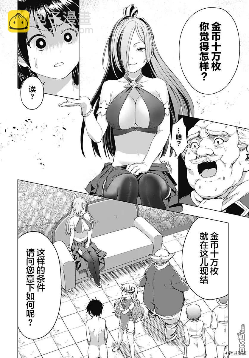 瓦爾哈拉・神槍館 - 第2.5話 - 3