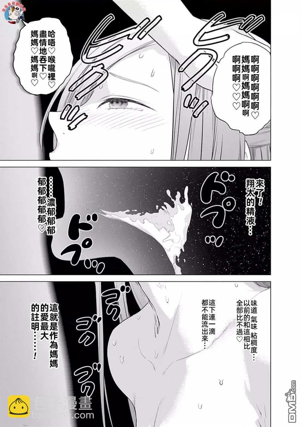 瓦爾哈拉・神槍館 - 第39話 - 3