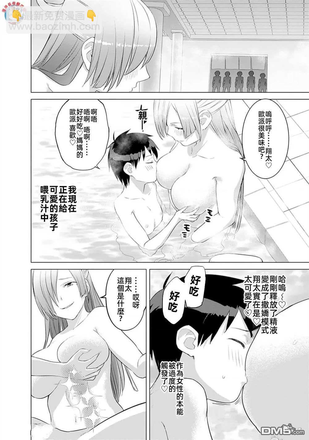 瓦爾哈拉・神槍館 - 第39話 - 3