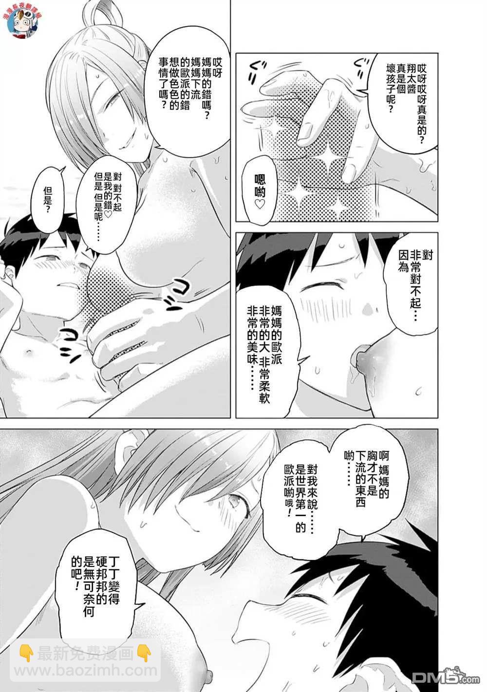 瓦爾哈拉・神槍館 - 第39話 - 1