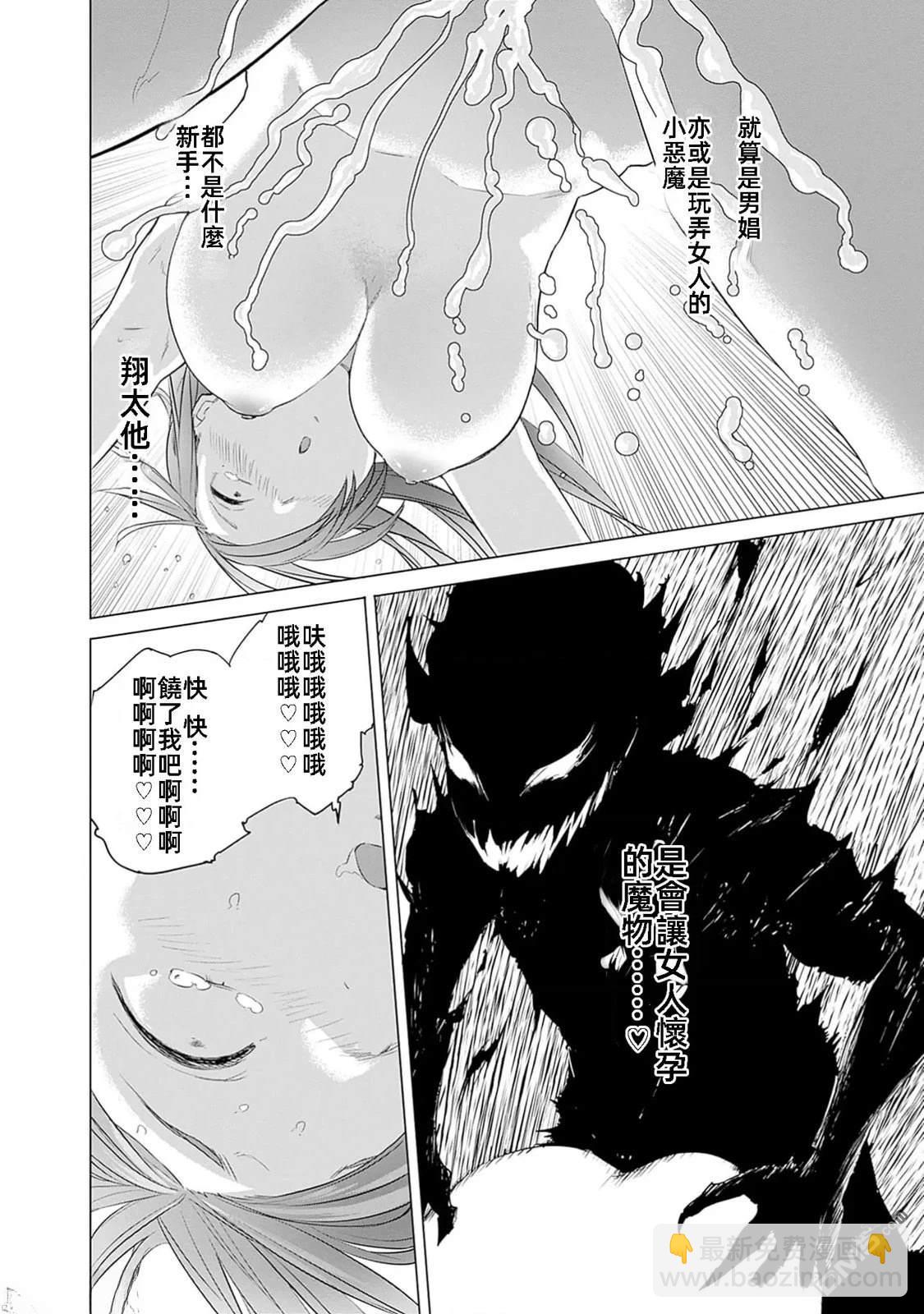 瓦爾哈拉・神槍館 - 第41話 - 6