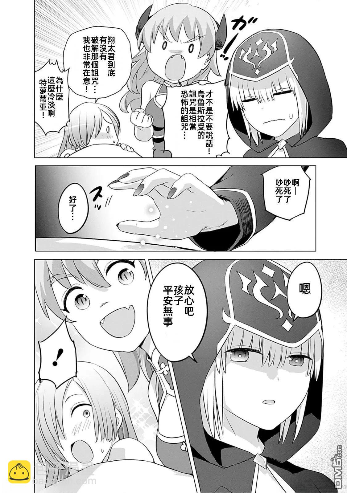 瓦爾哈拉・神槍館 - 第41話 - 4