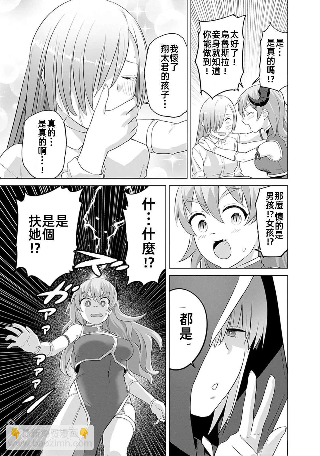 瓦爾哈拉・神槍館 - 第41話 - 5