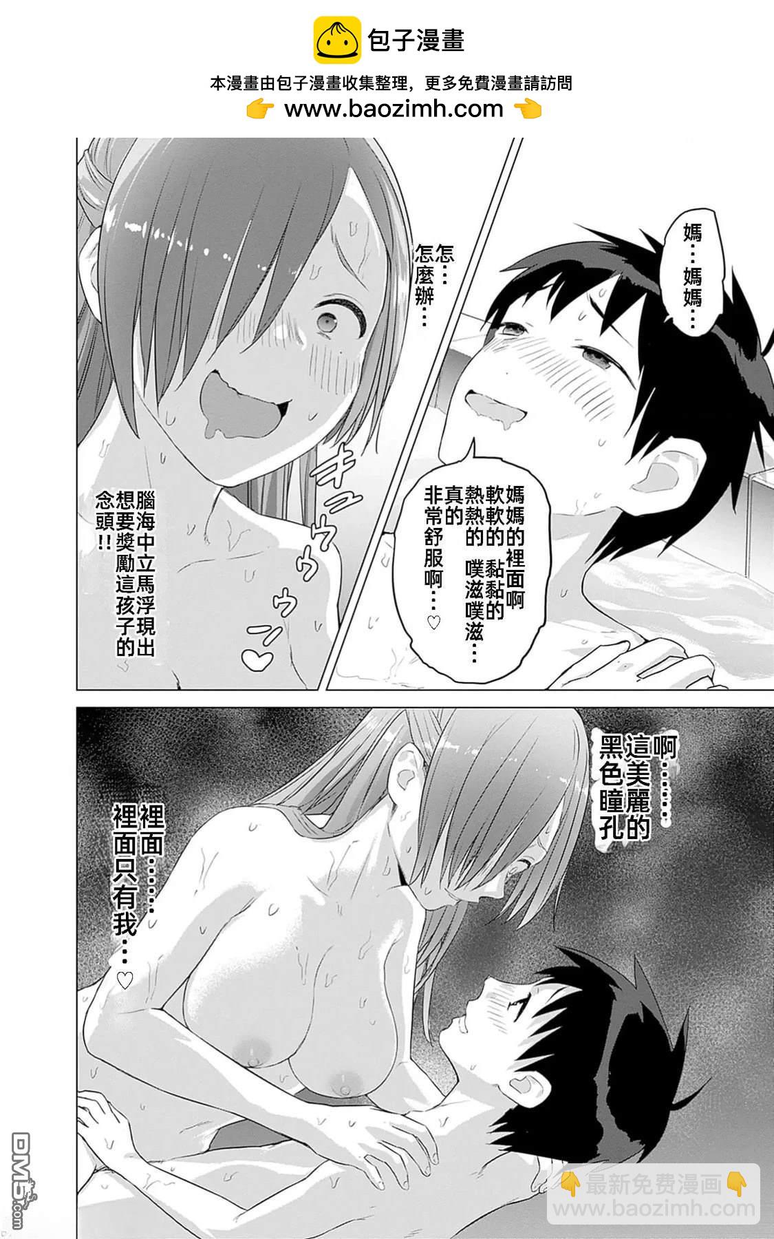 瓦爾哈拉・神槍館 - 第41話 - 2