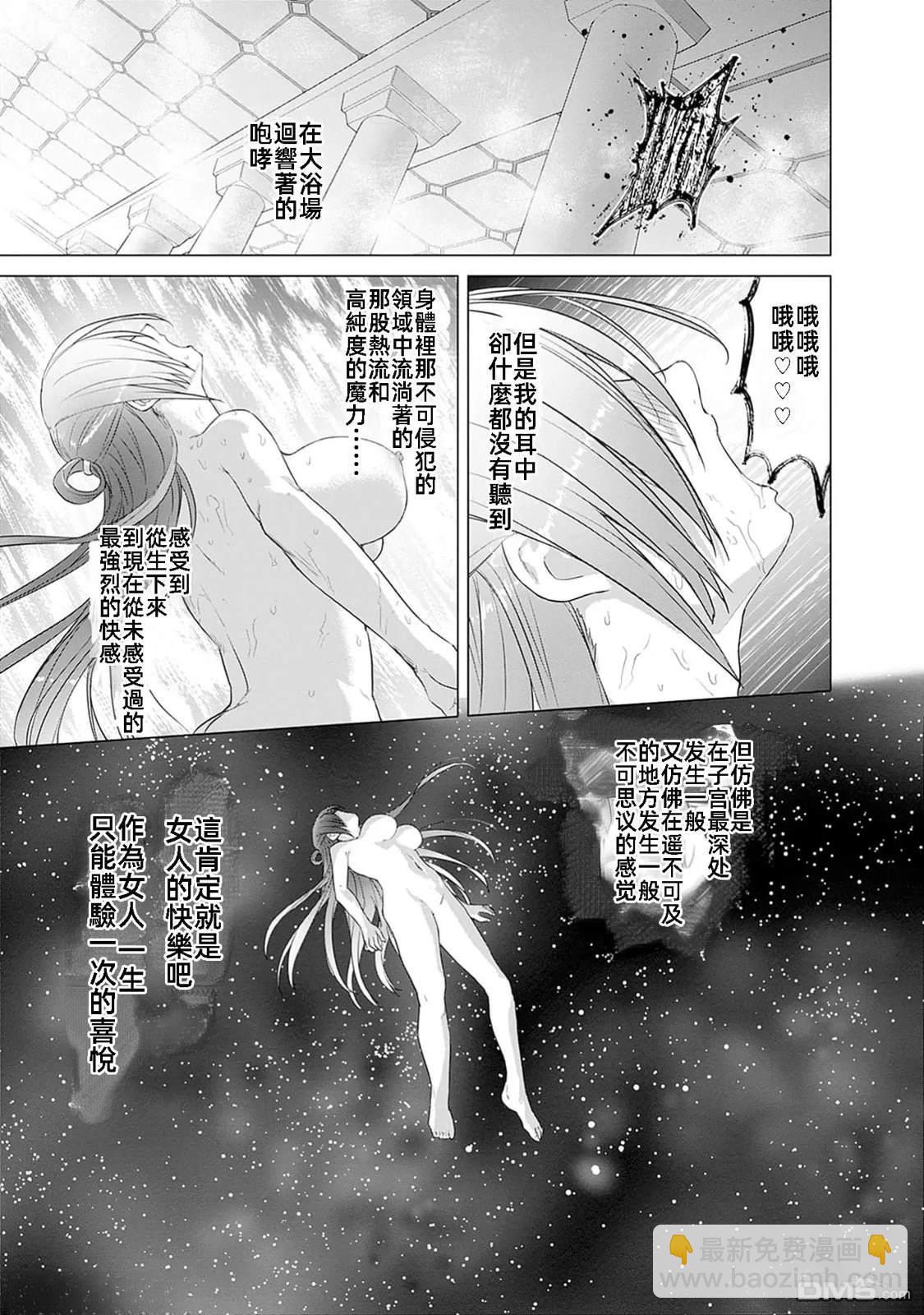 瓦爾哈拉・神槍館 - 第41話 - 5