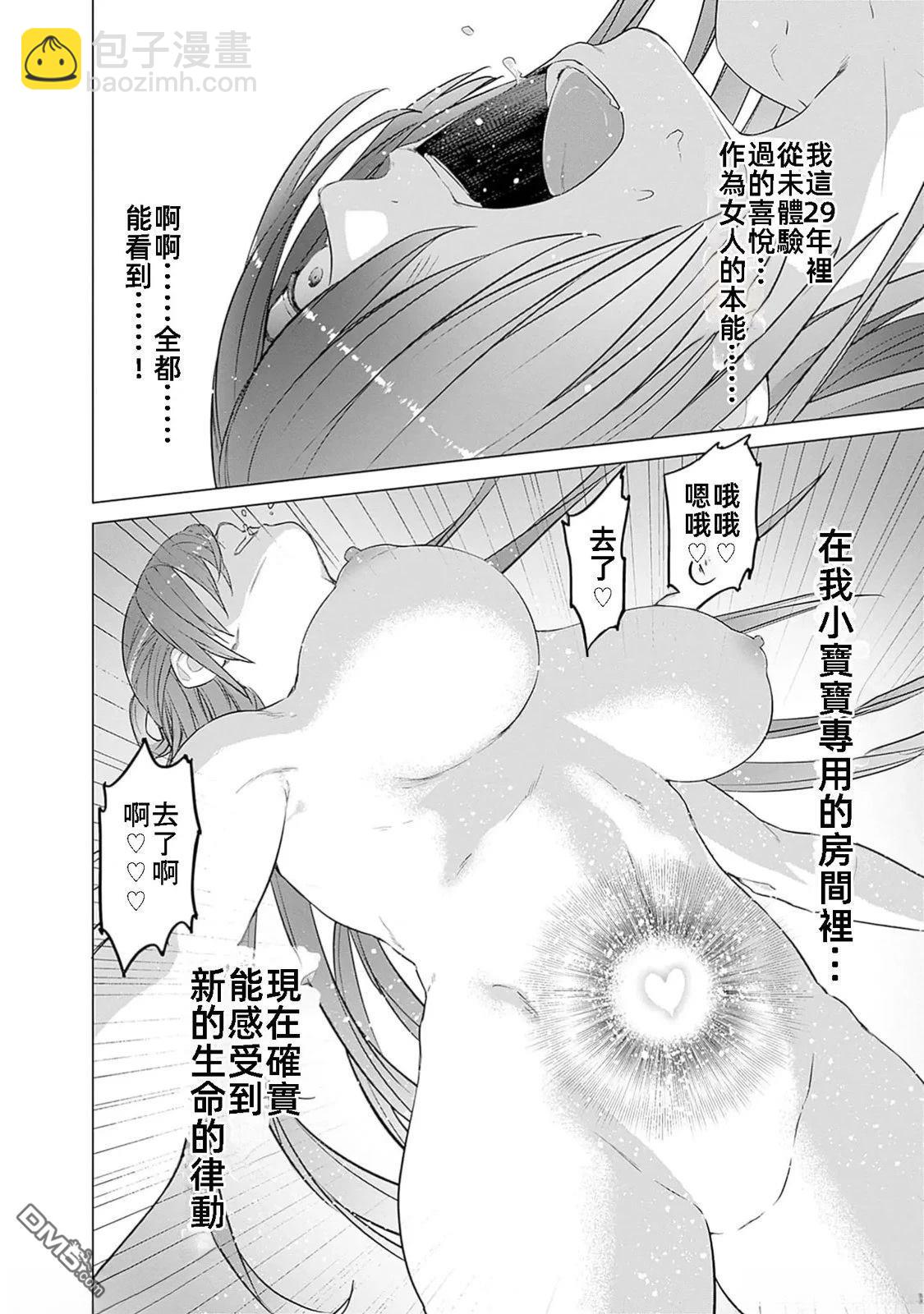 瓦爾哈拉・神槍館 - 第41話 - 6