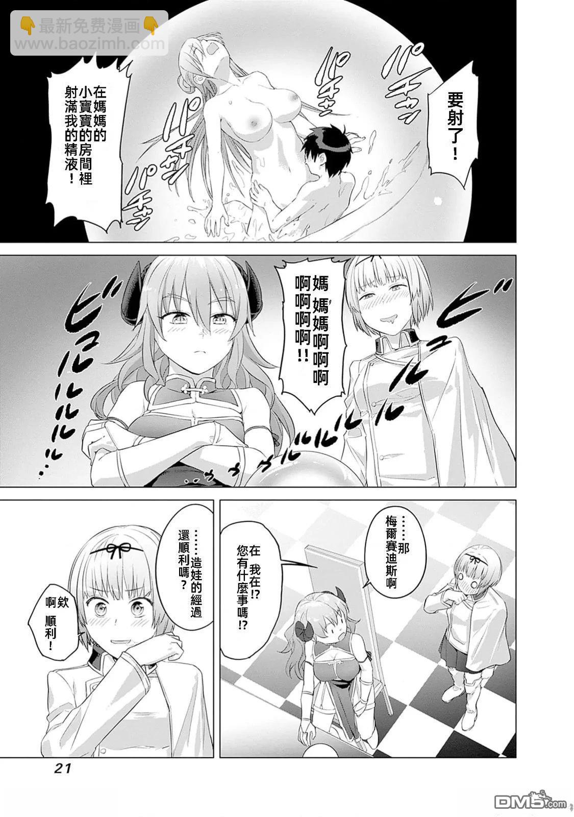 瓦爾哈拉・神槍館 - 第41話 - 1