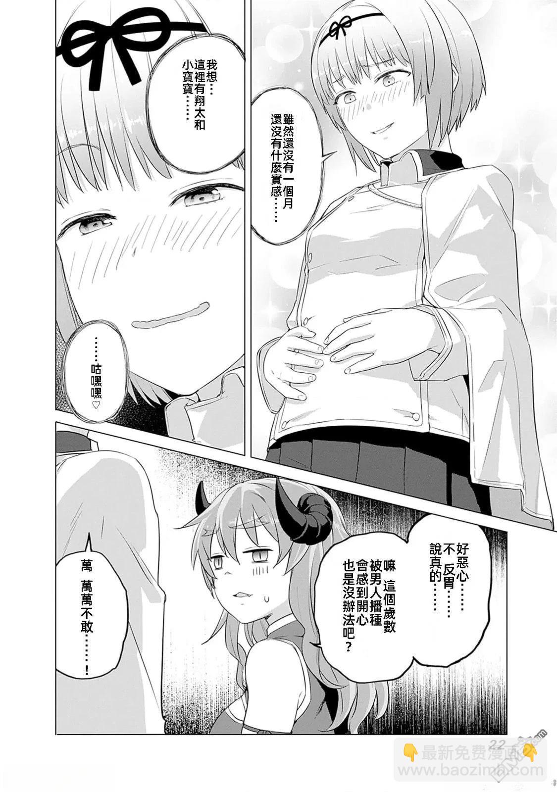 瓦爾哈拉・神槍館 - 第41話 - 2