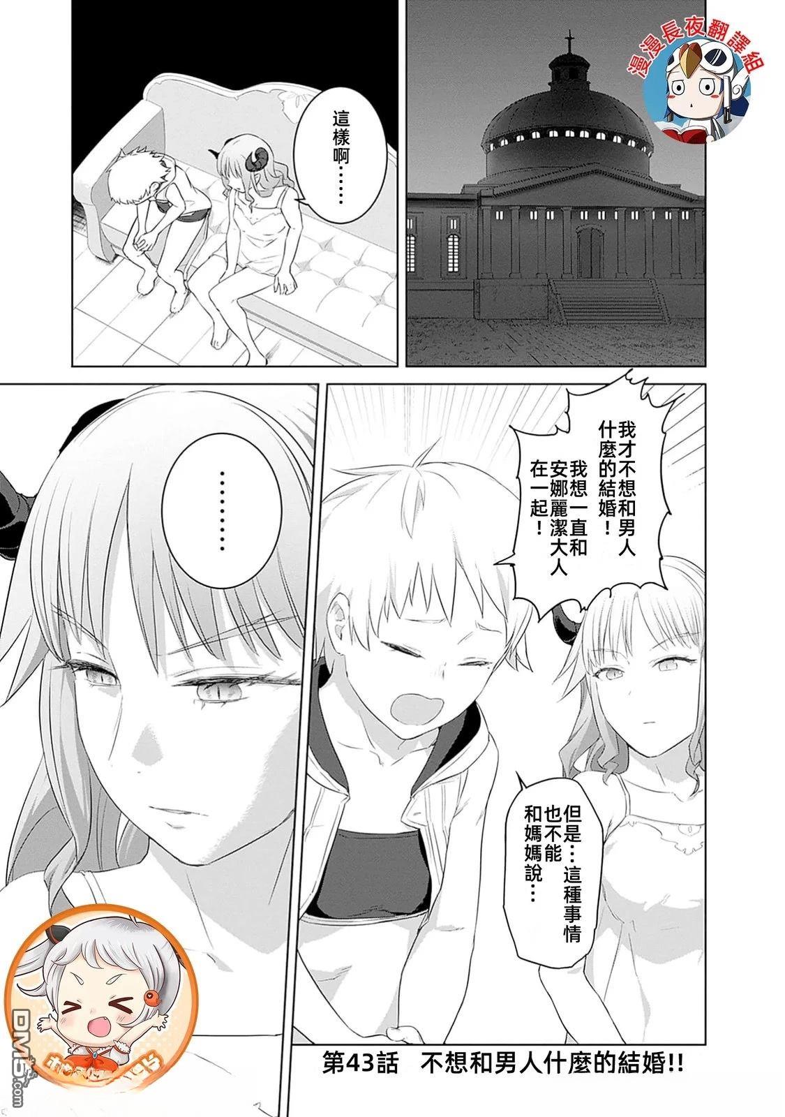 瓦爾哈拉・神槍館 - 第43話 - 1