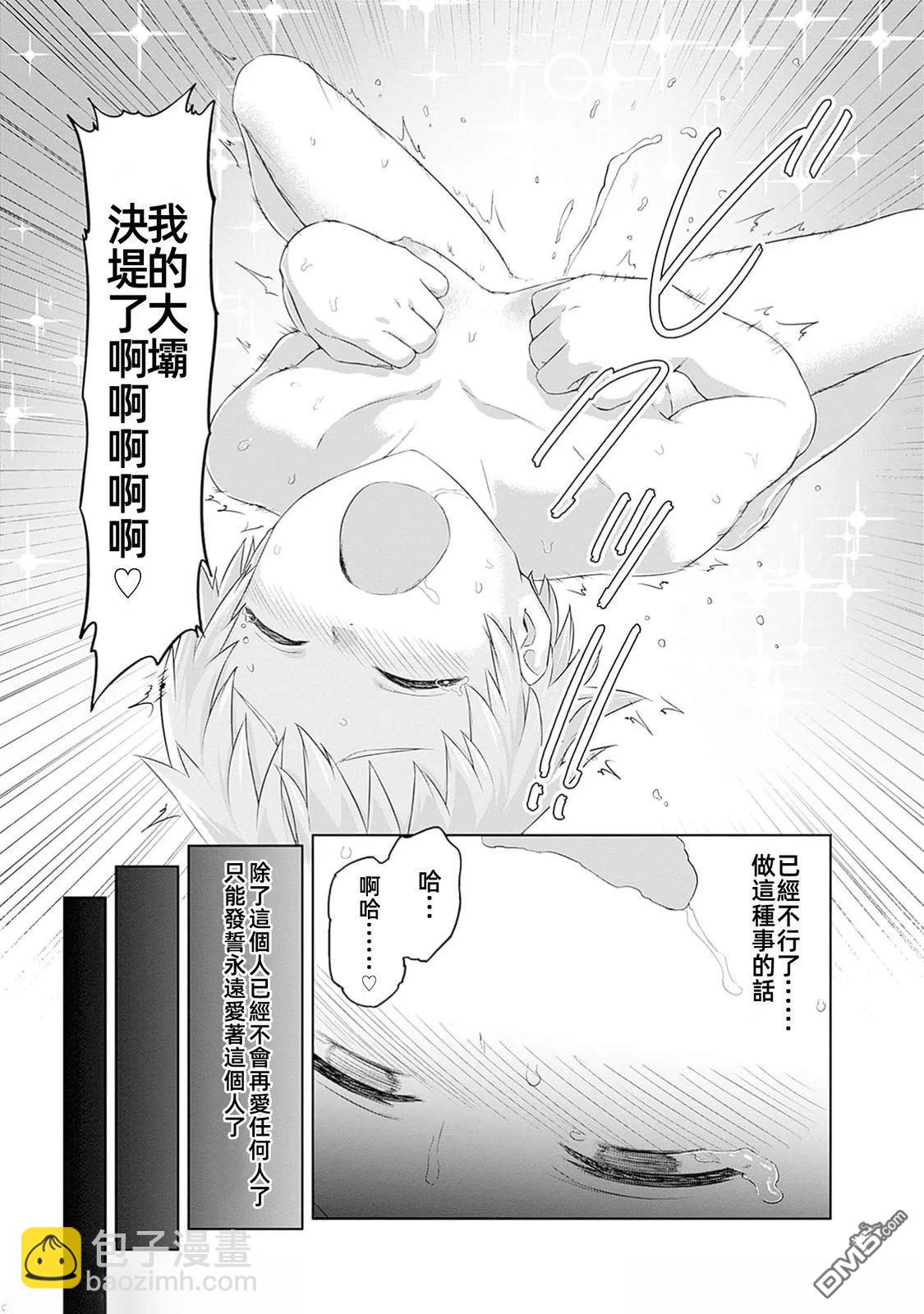 瓦爾哈拉・神槍館 - 第43話 - 1