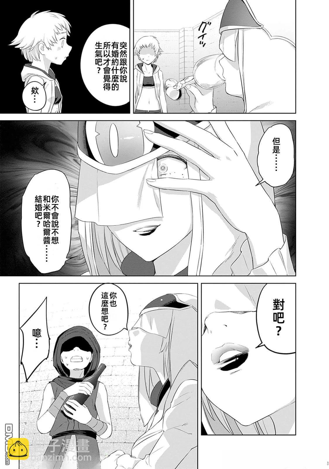 瓦爾哈拉・神槍館 - 第43話 - 5