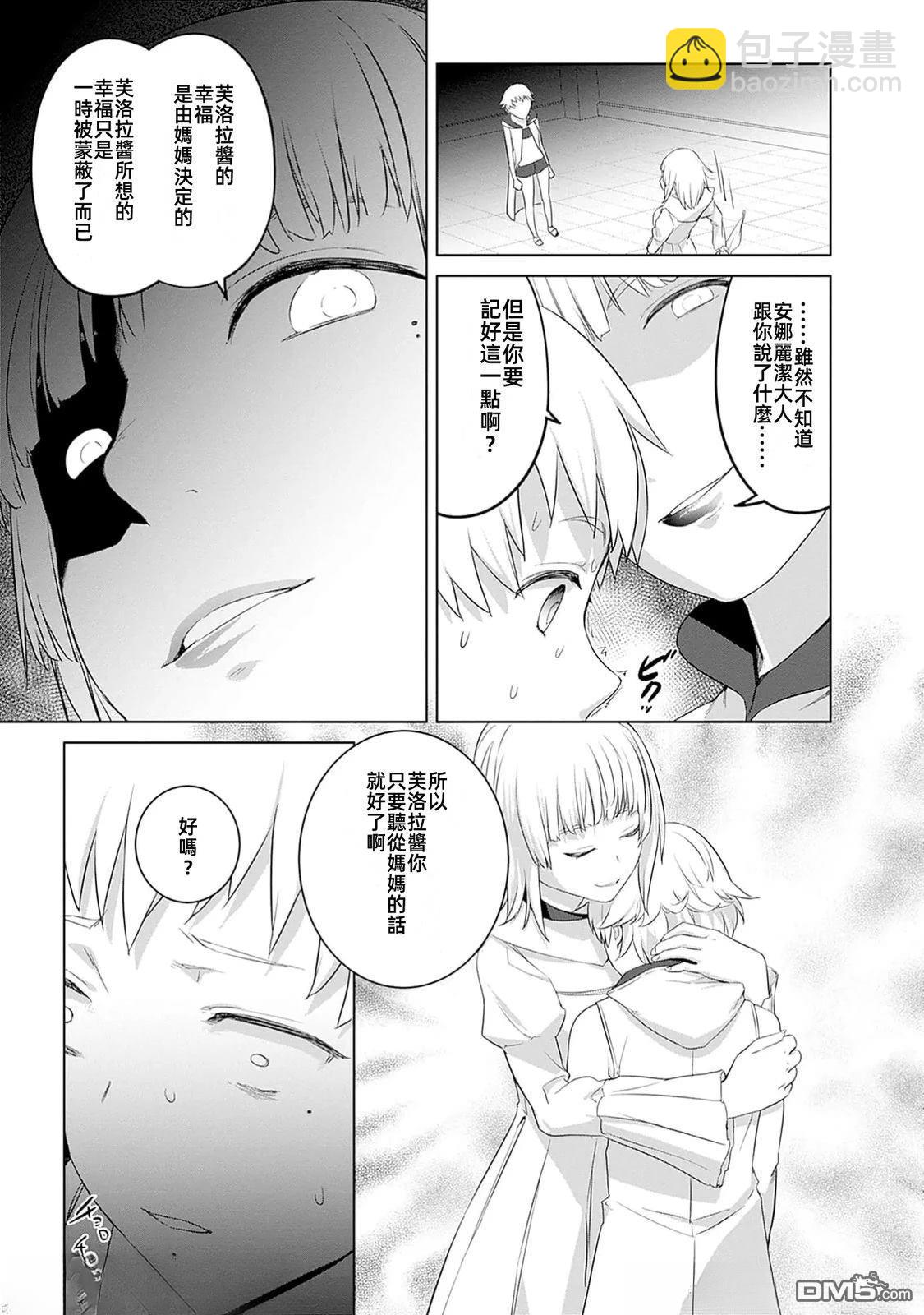 瓦爾哈拉・神槍館 - 第43話 - 1