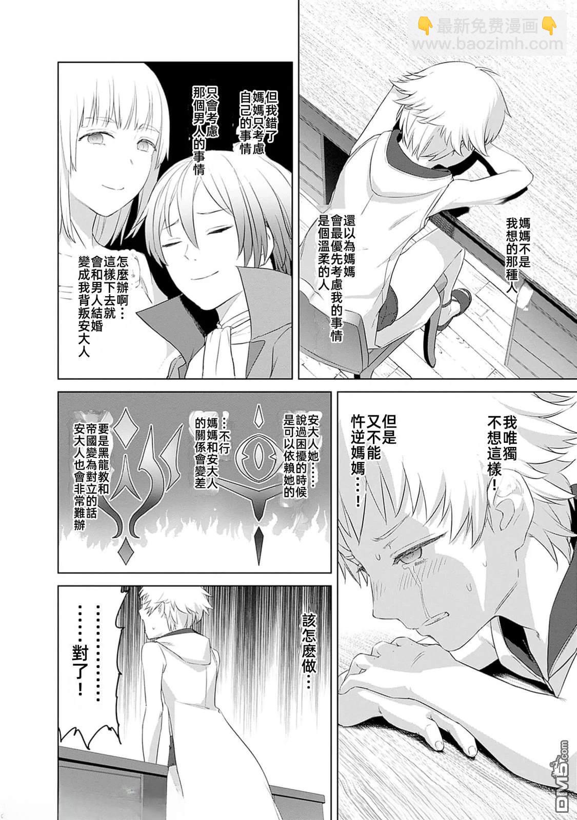 瓦爾哈拉・神槍館 - 第43話 - 2