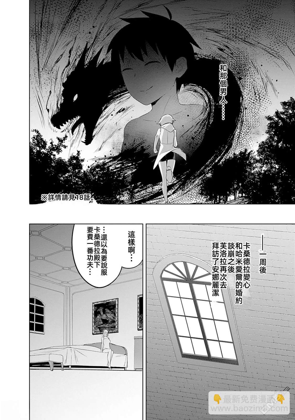 瓦爾哈拉・神槍館 - 第43話 - 4