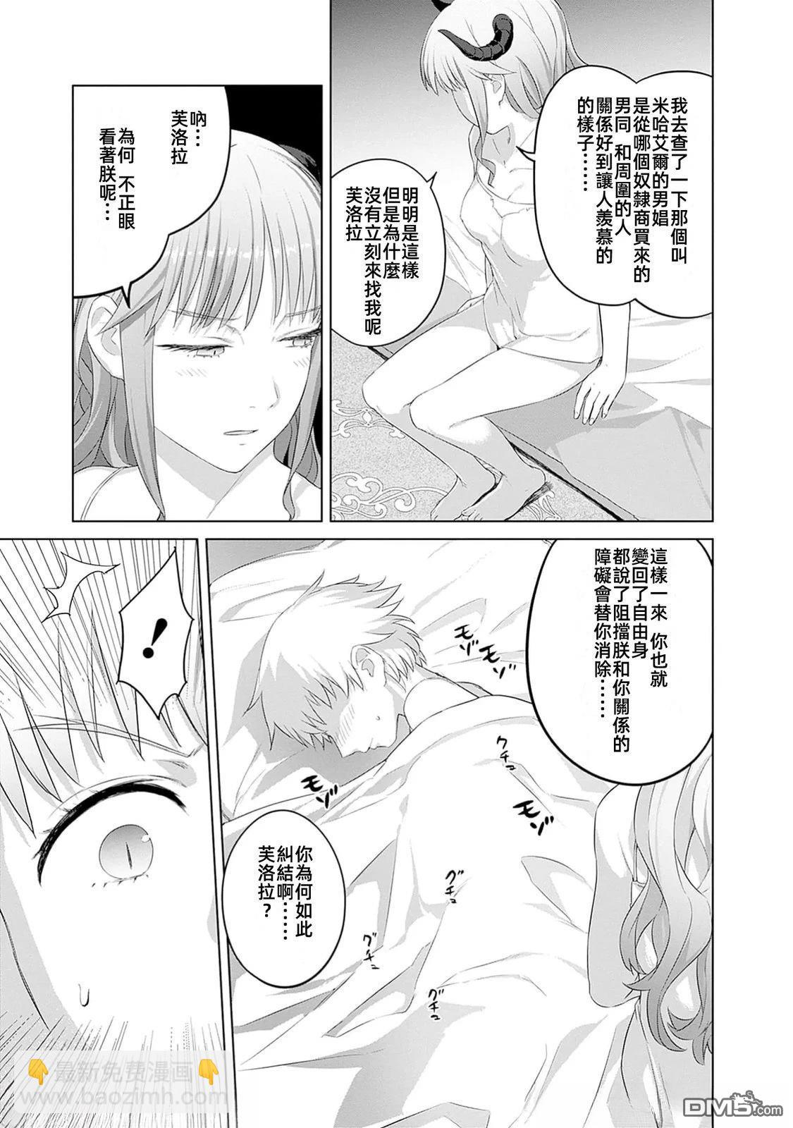 瓦爾哈拉・神槍館 - 第43話 - 5