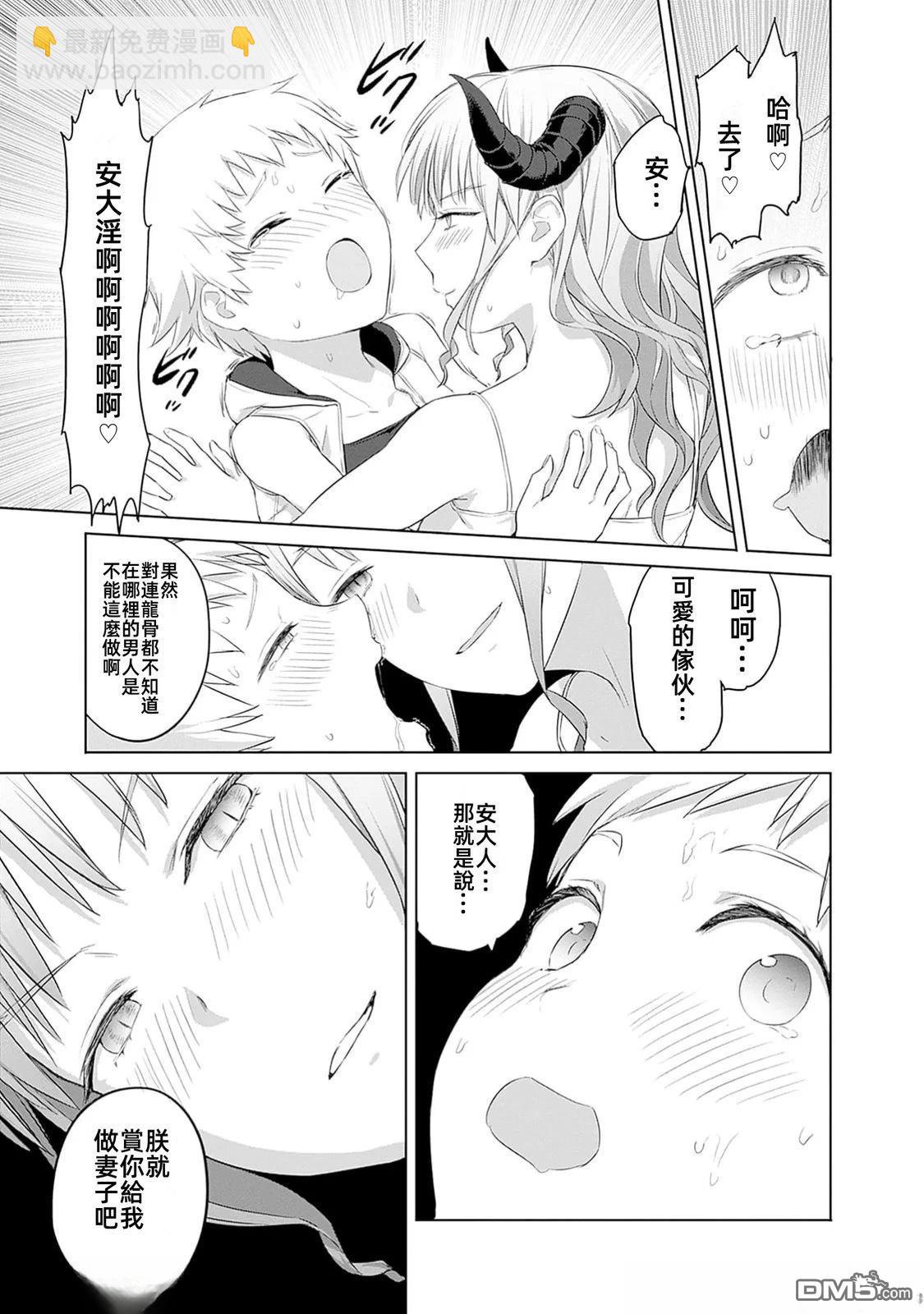 瓦爾哈拉・神槍館 - 第43話 - 1