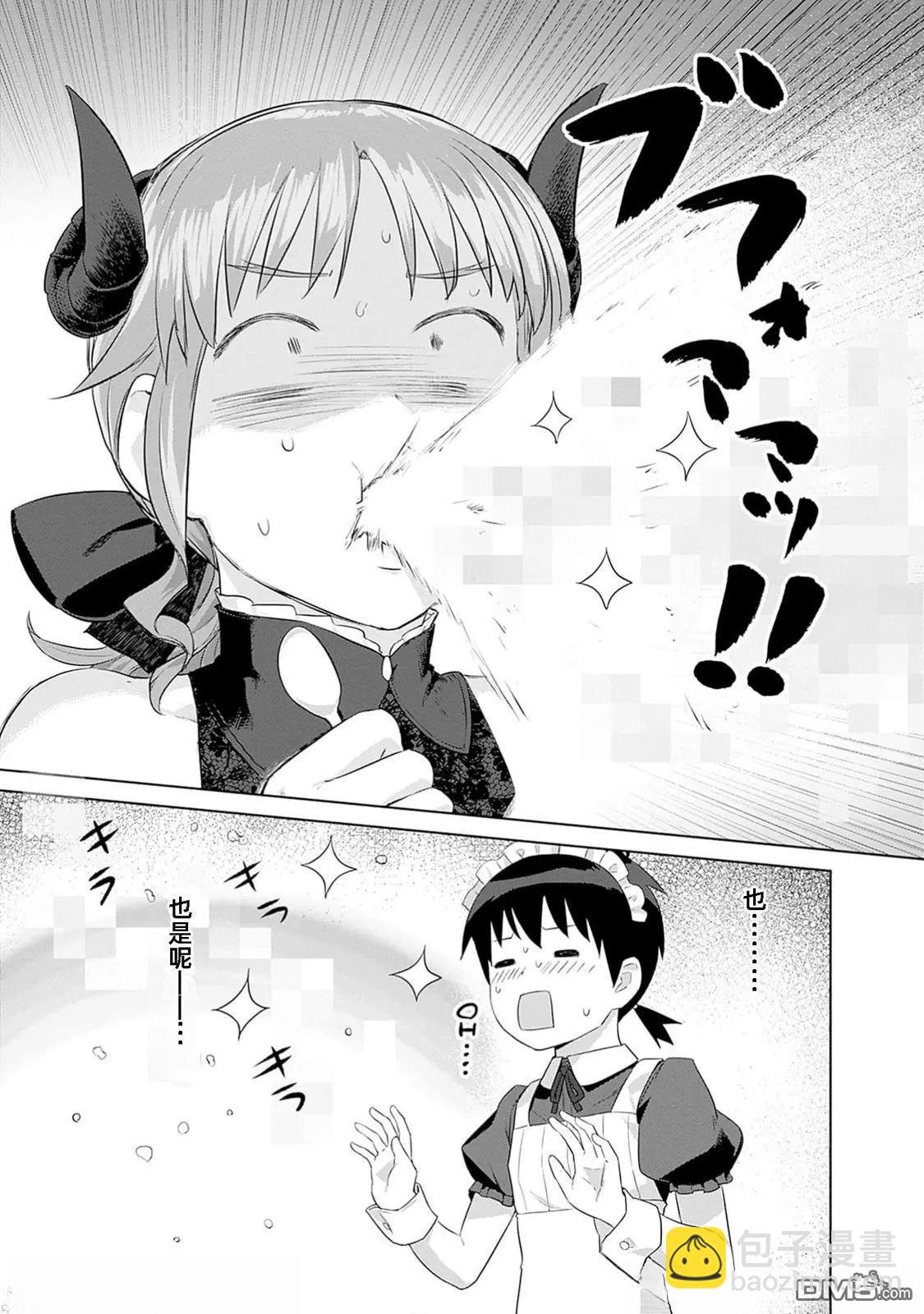 瓦爾哈拉・神槍館 - 第45話 - 3