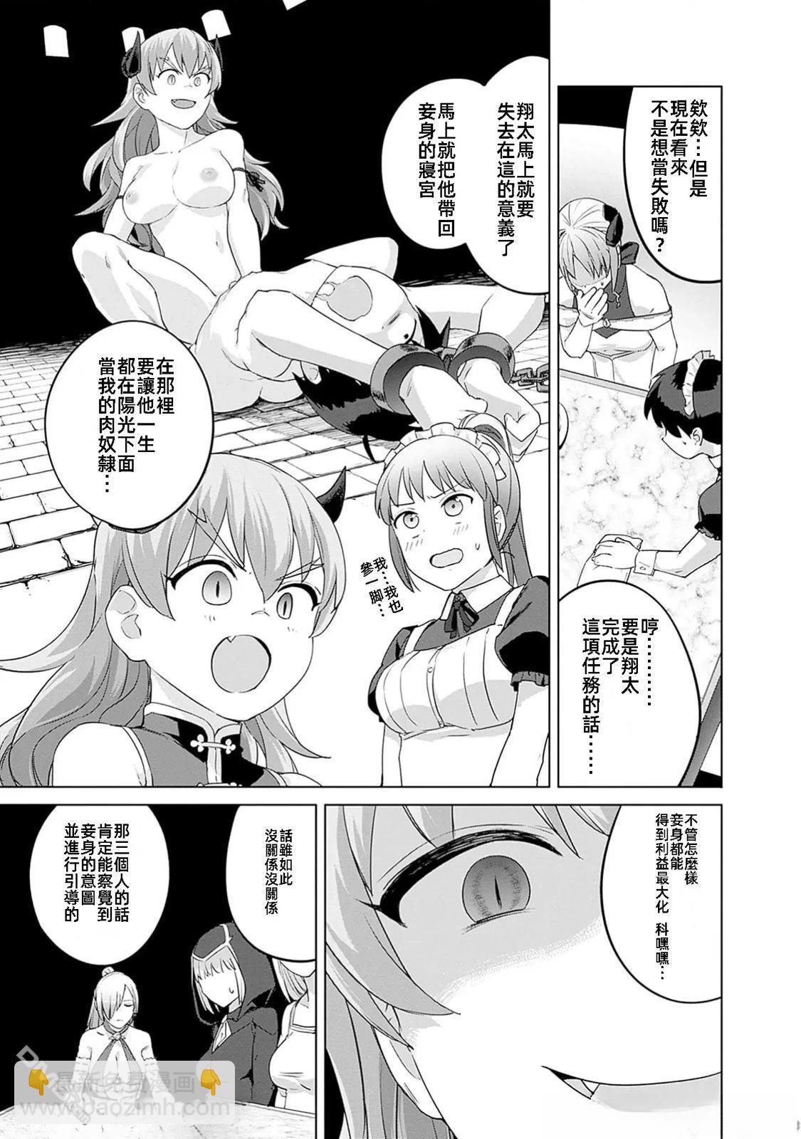 瓦爾哈拉・神槍館 - 第45話 - 1