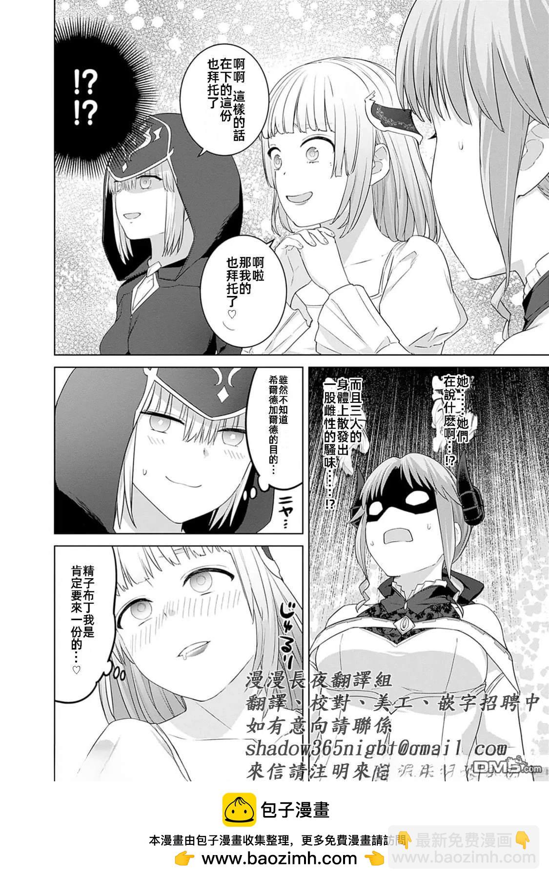 瓦爾哈拉・神槍館 - 第45話 - 4