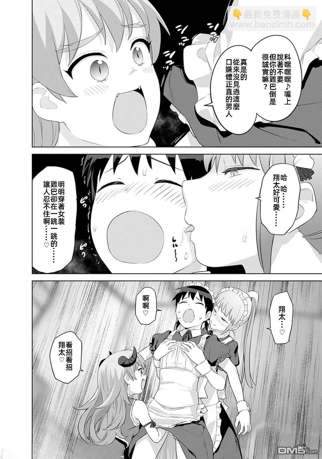 瓦爾哈拉・神槍館 - 第45話 - 1