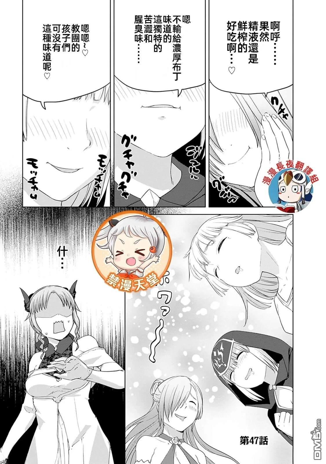 瓦爾哈拉・神槍館 - 第47話 - 1