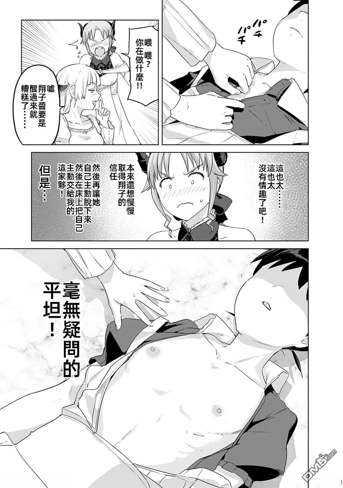 瓦爾哈拉・神槍館 - 第47話 - 5