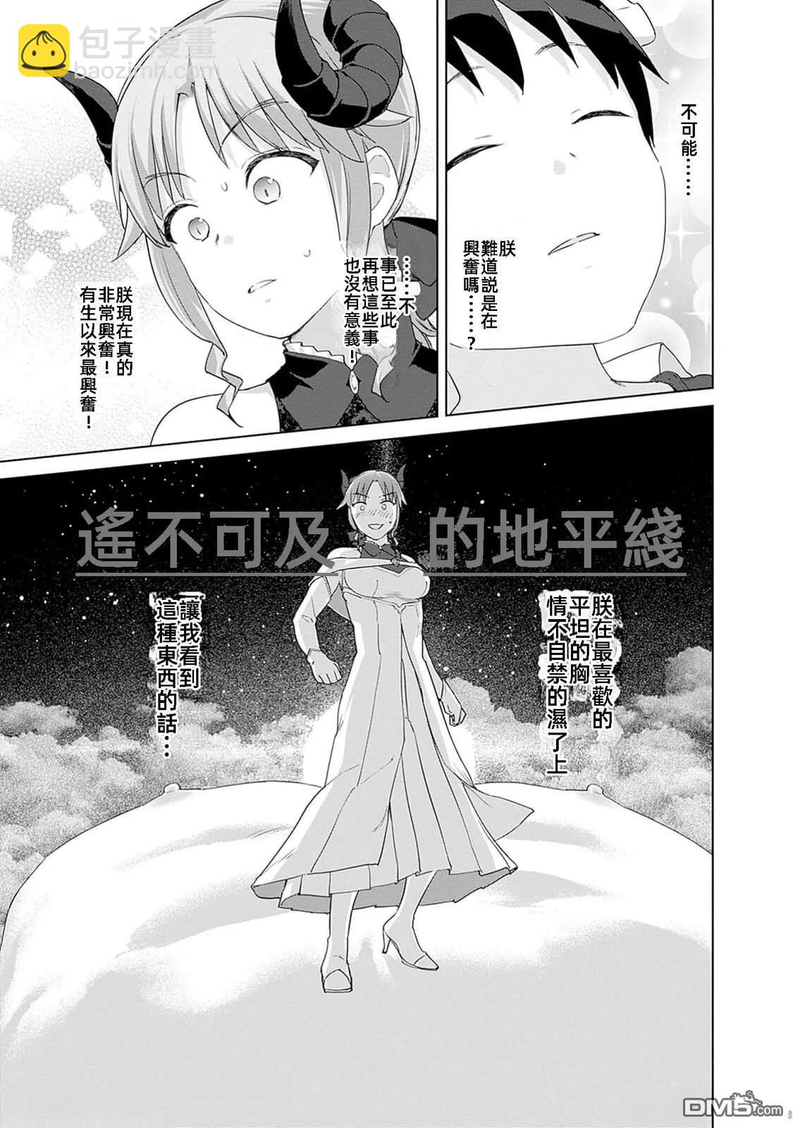 瓦爾哈拉・神槍館 - 第47話 - 1