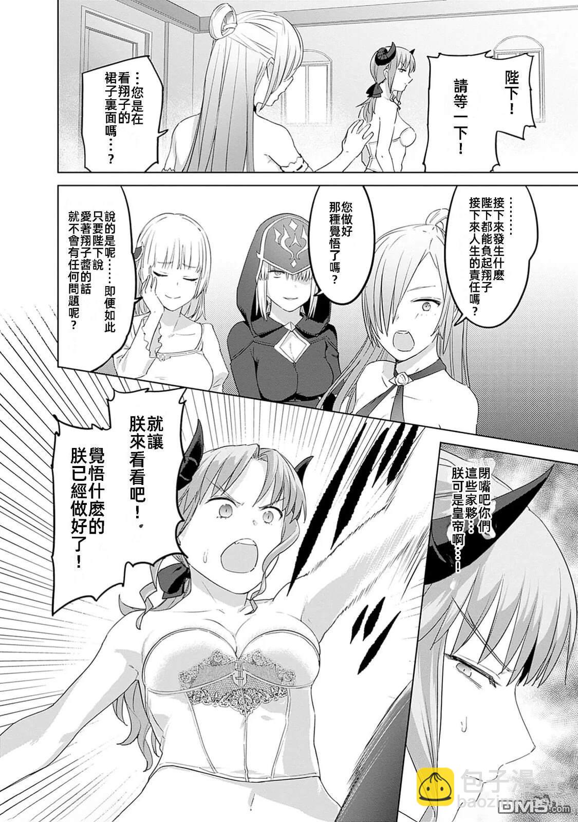 瓦爾哈拉・神槍館 - 第47話 - 4