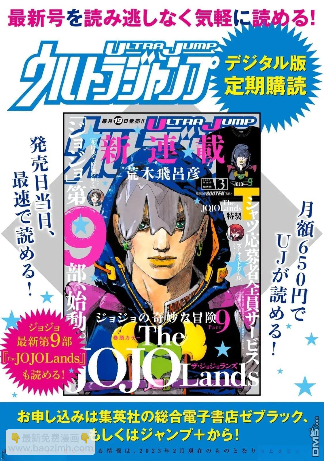 瓦爾哈拉・神槍館 - 第47話 - 2