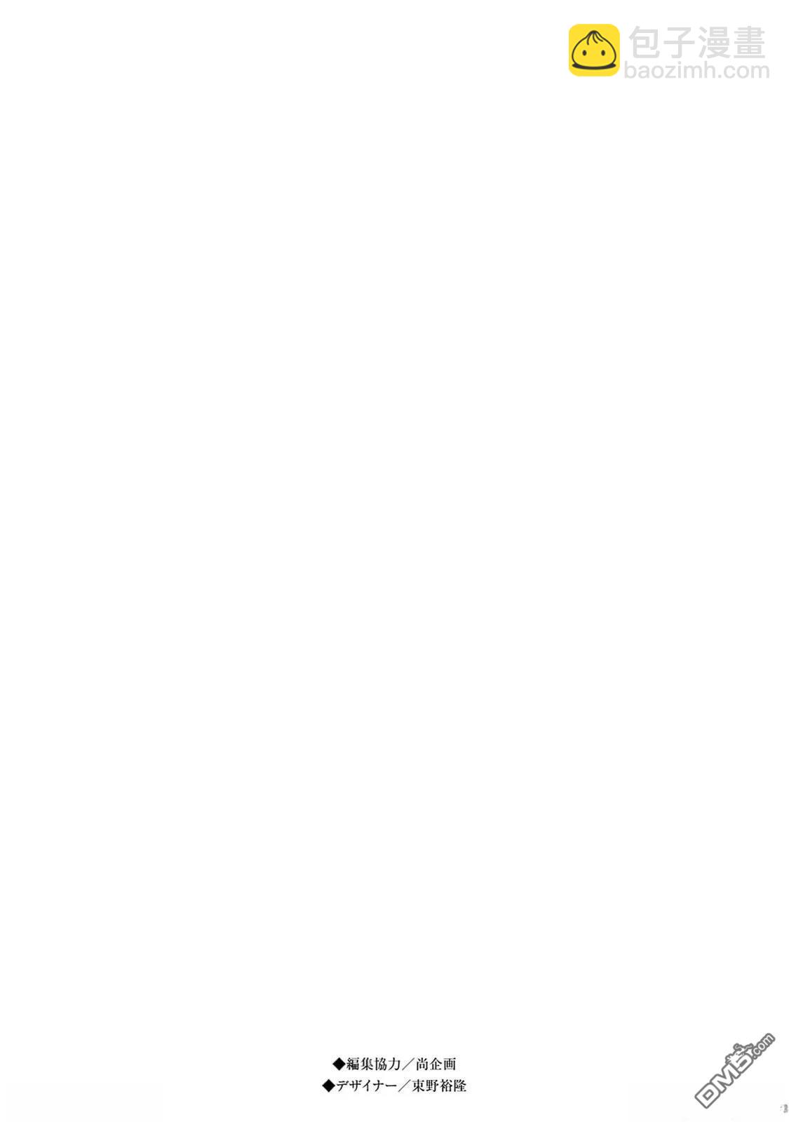 瓦爾哈拉・神槍館 - 第47話 - 4