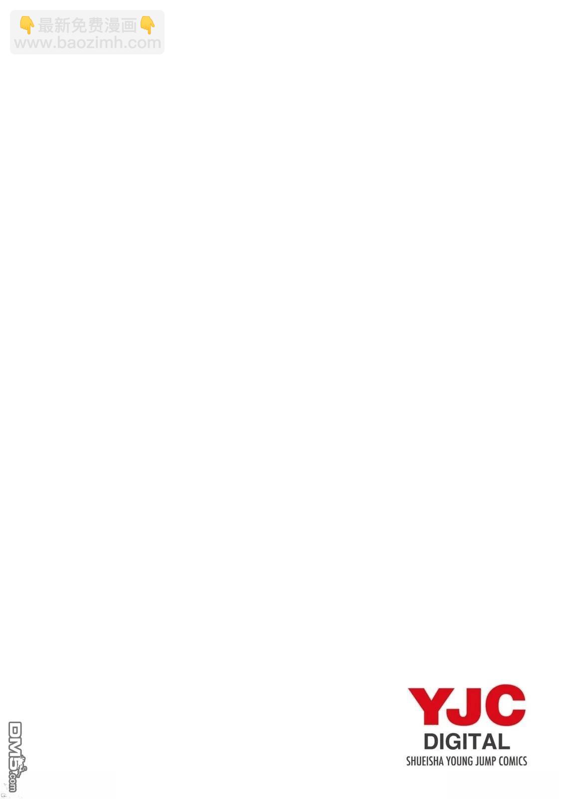 瓦爾哈拉・神槍館 - 第47話 - 6