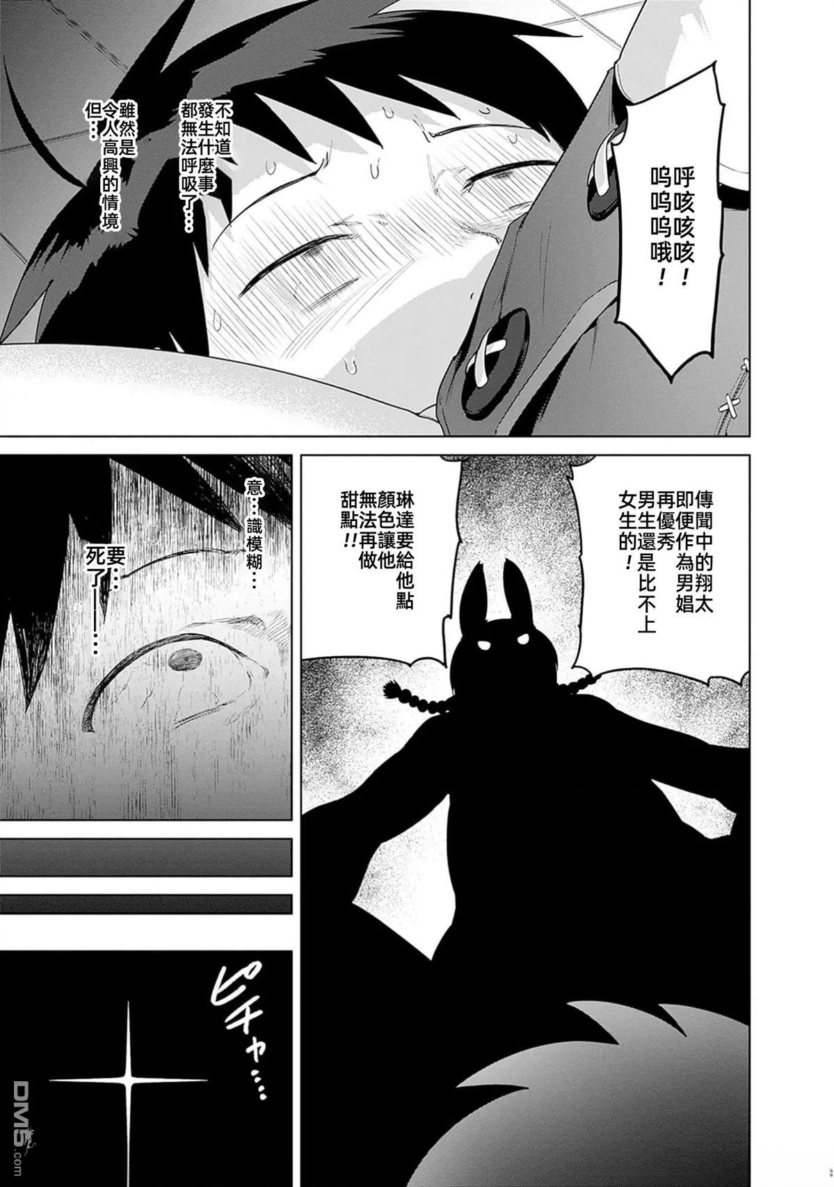 瓦爾哈拉・神槍館 - 第49話 - 5