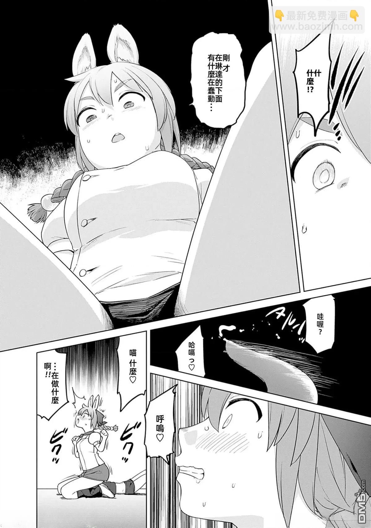 瓦爾哈拉・神槍館 - 第49話 - 1