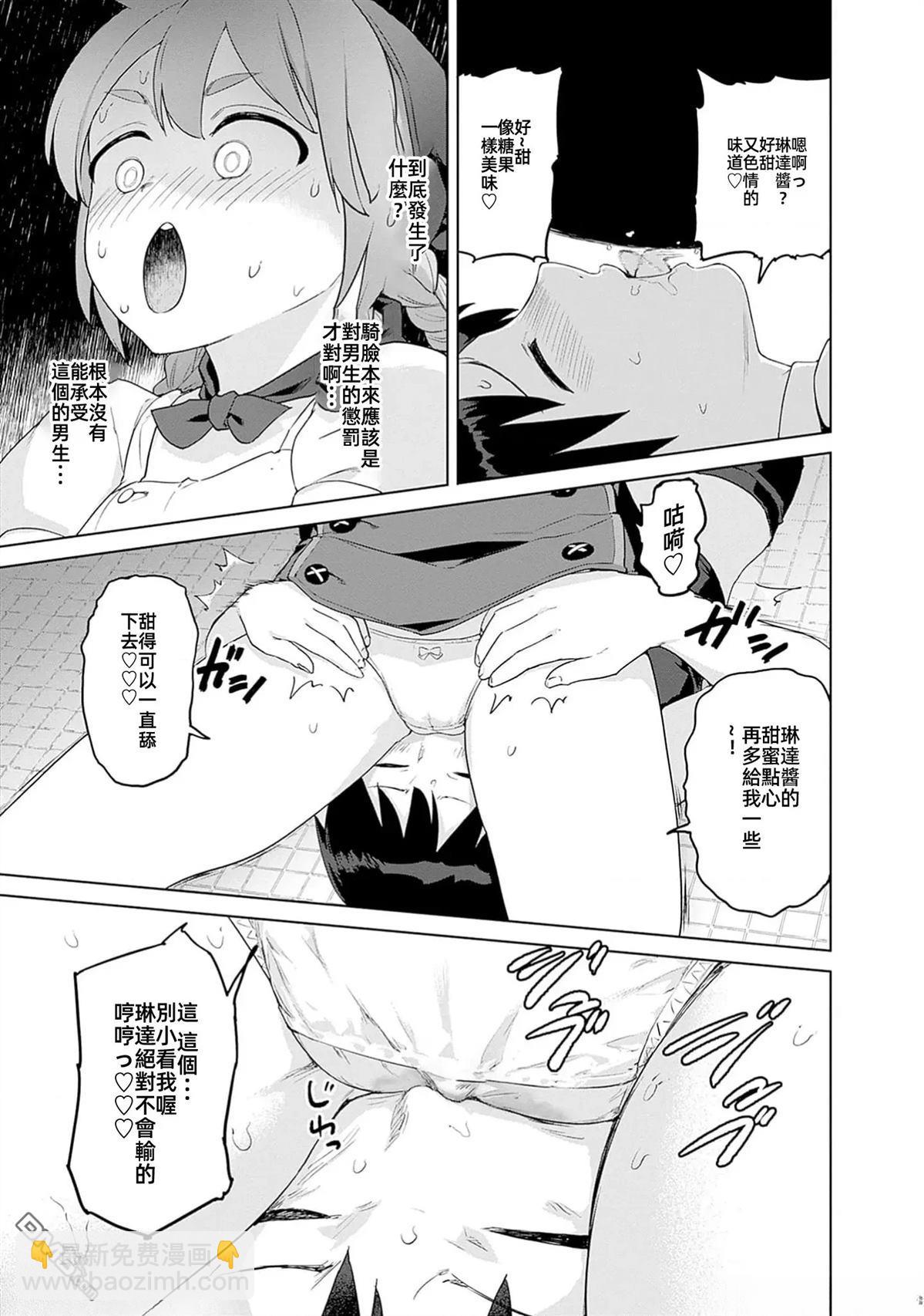 瓦爾哈拉・神槍館 - 第49話 - 2