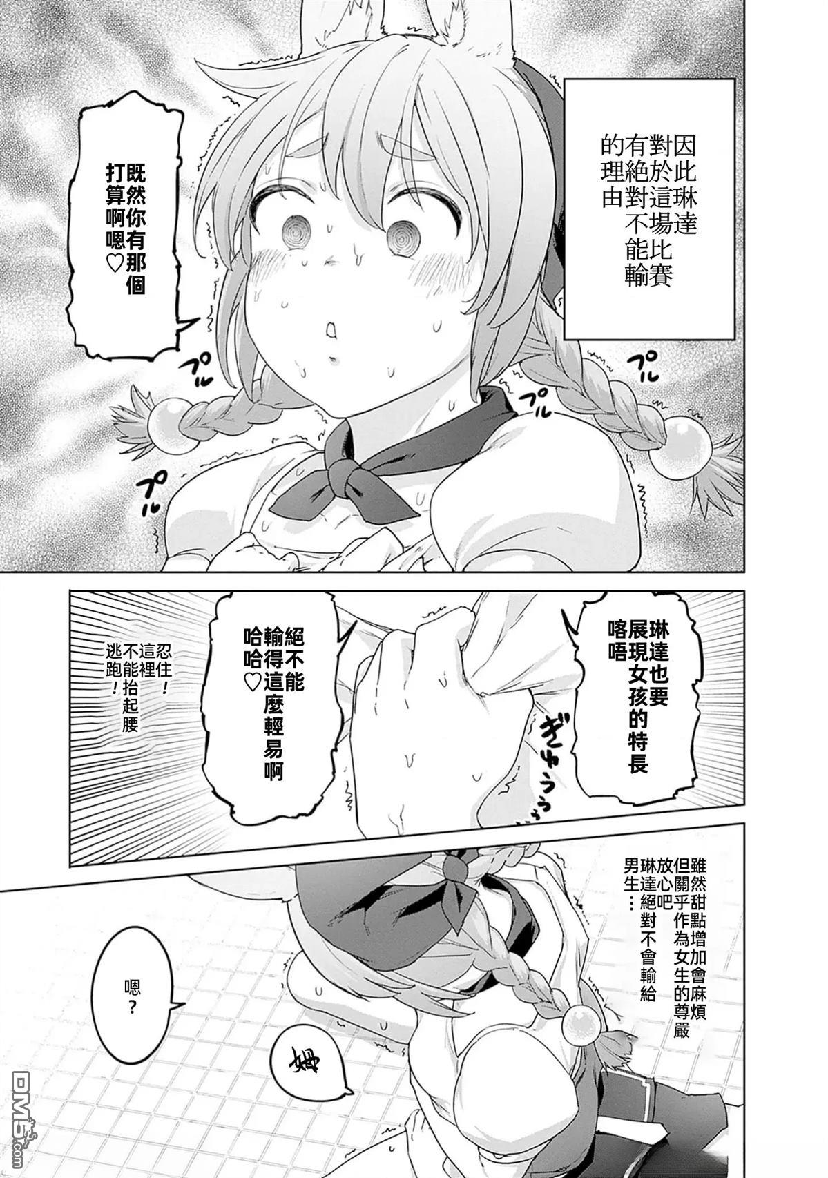 瓦爾哈拉・神槍館 - 第49話 - 1