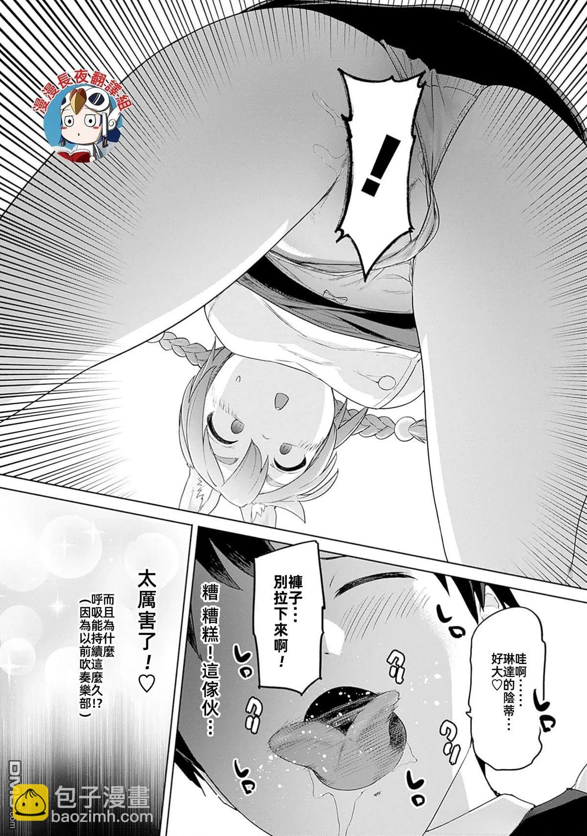 瓦爾哈拉・神槍館 - 第49話 - 2