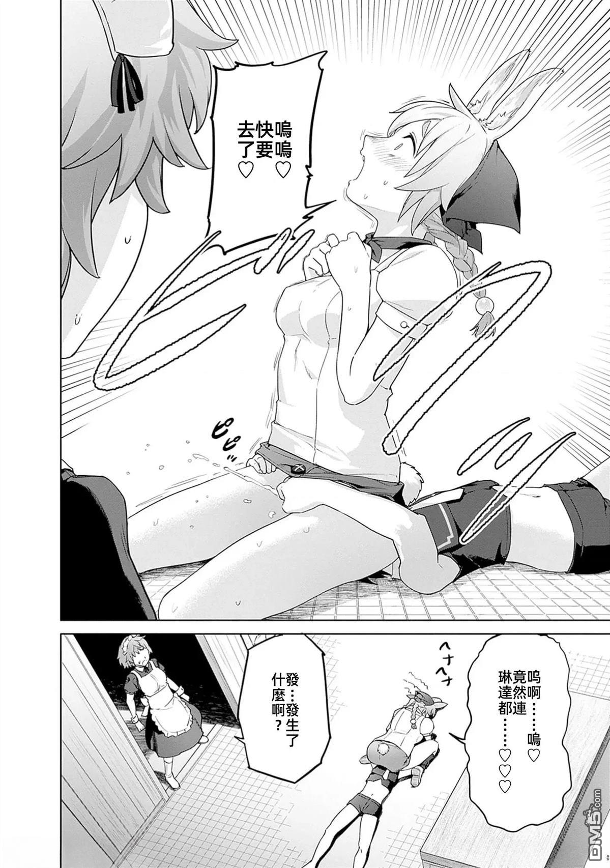 瓦爾哈拉・神槍館 - 第49話 - 4