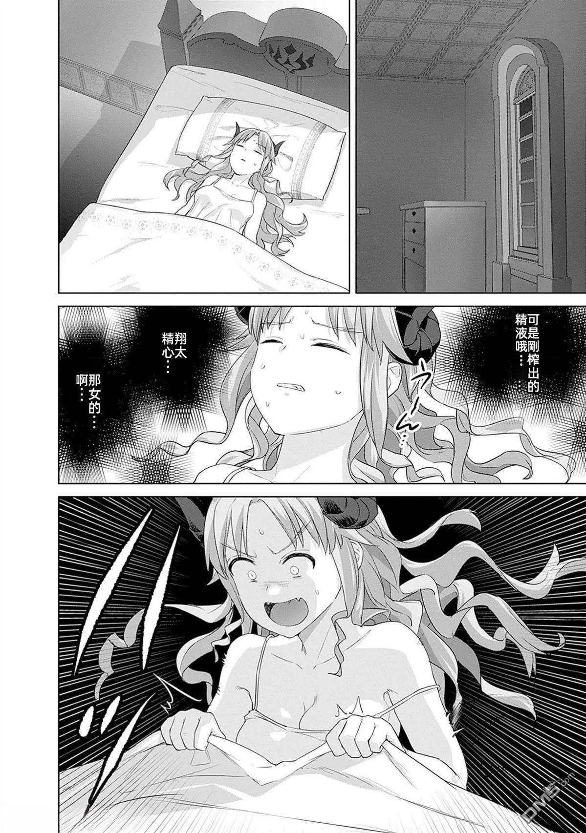 瓦爾哈拉・神槍館 - 第49話 - 4