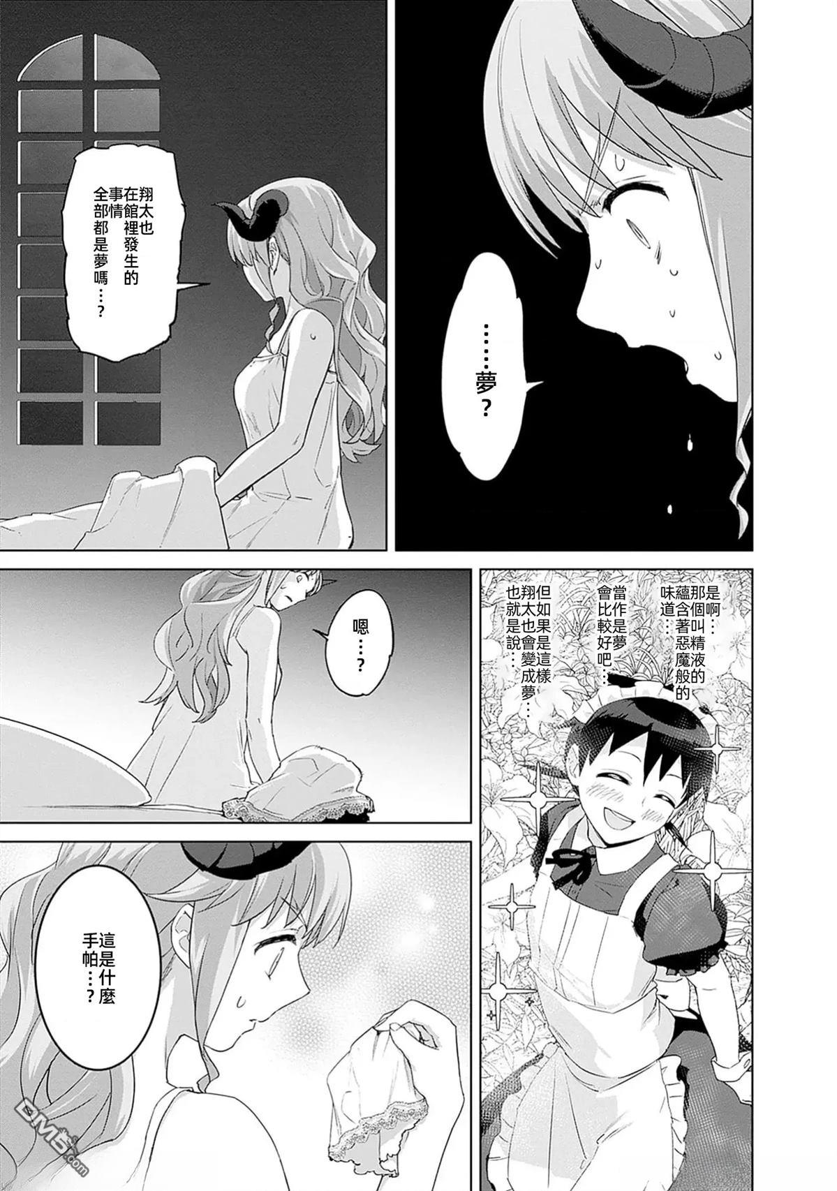 瓦爾哈拉・神槍館 - 第49話 - 5