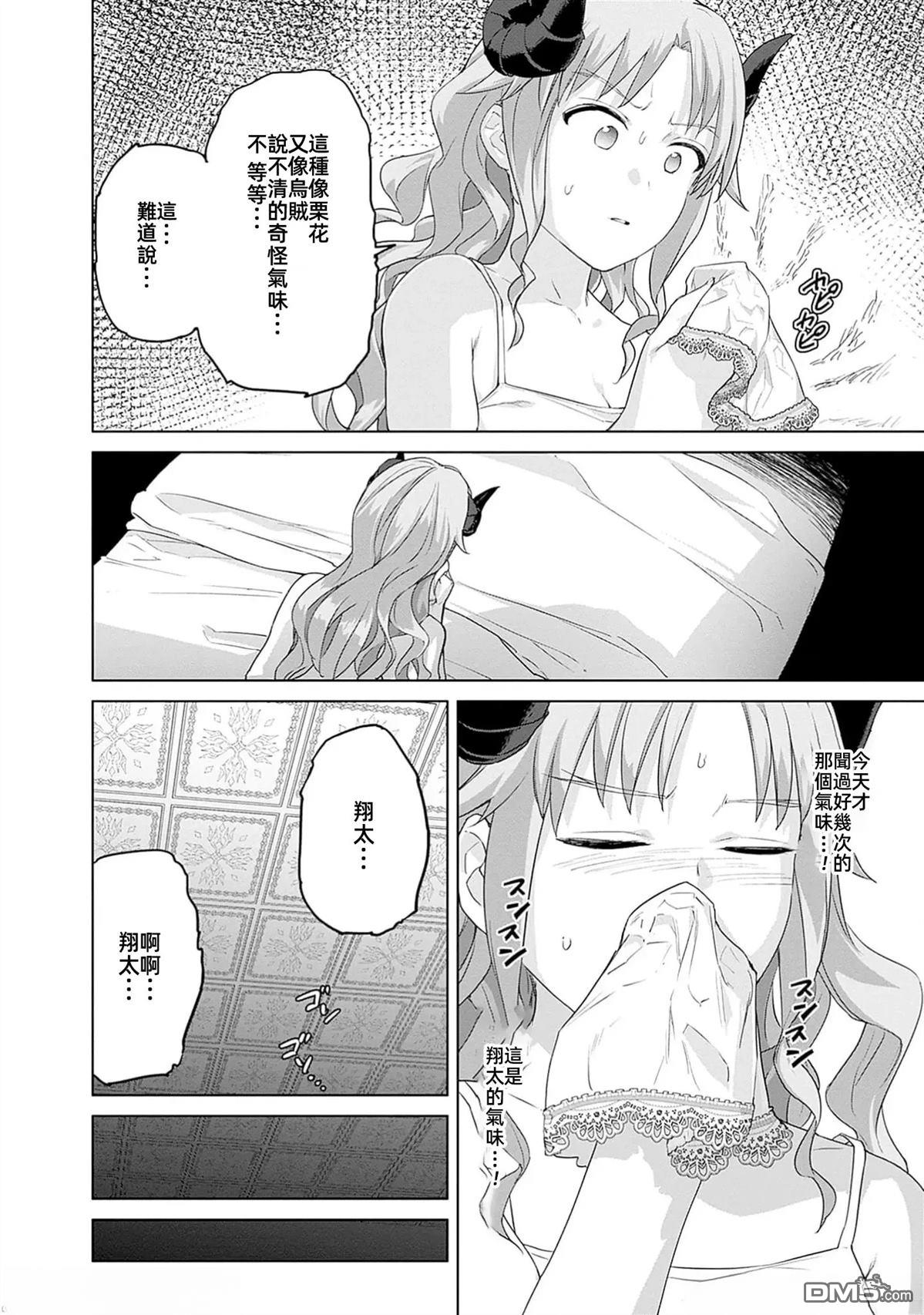 瓦爾哈拉・神槍館 - 第49話 - 1