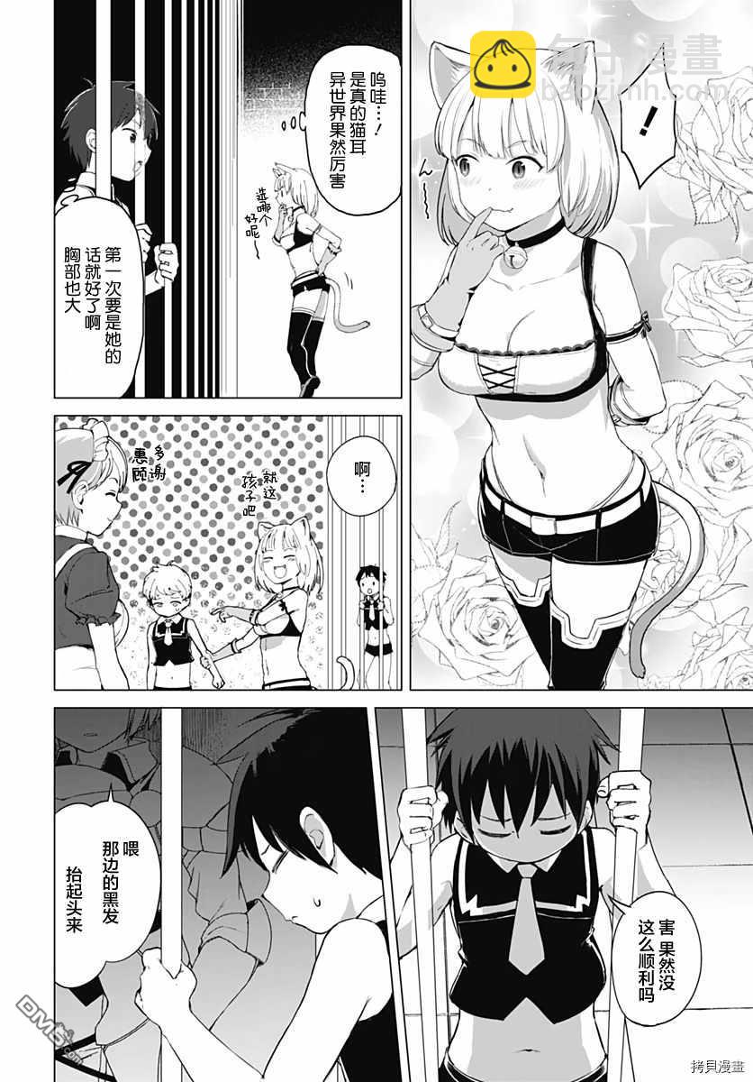 瓦爾哈拉・神槍館 - 第4話 - 4