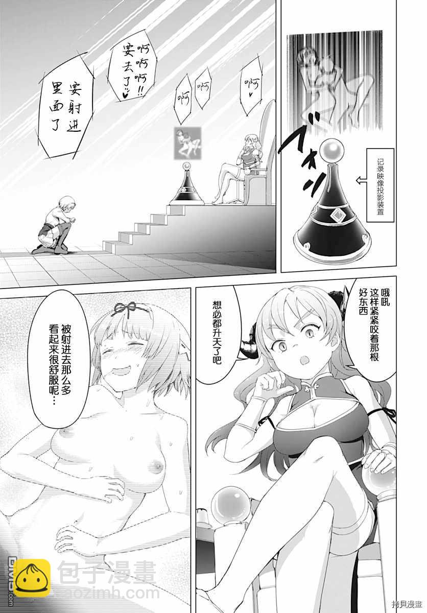 瓦爾哈拉・神槍館 - 第6話 - 2