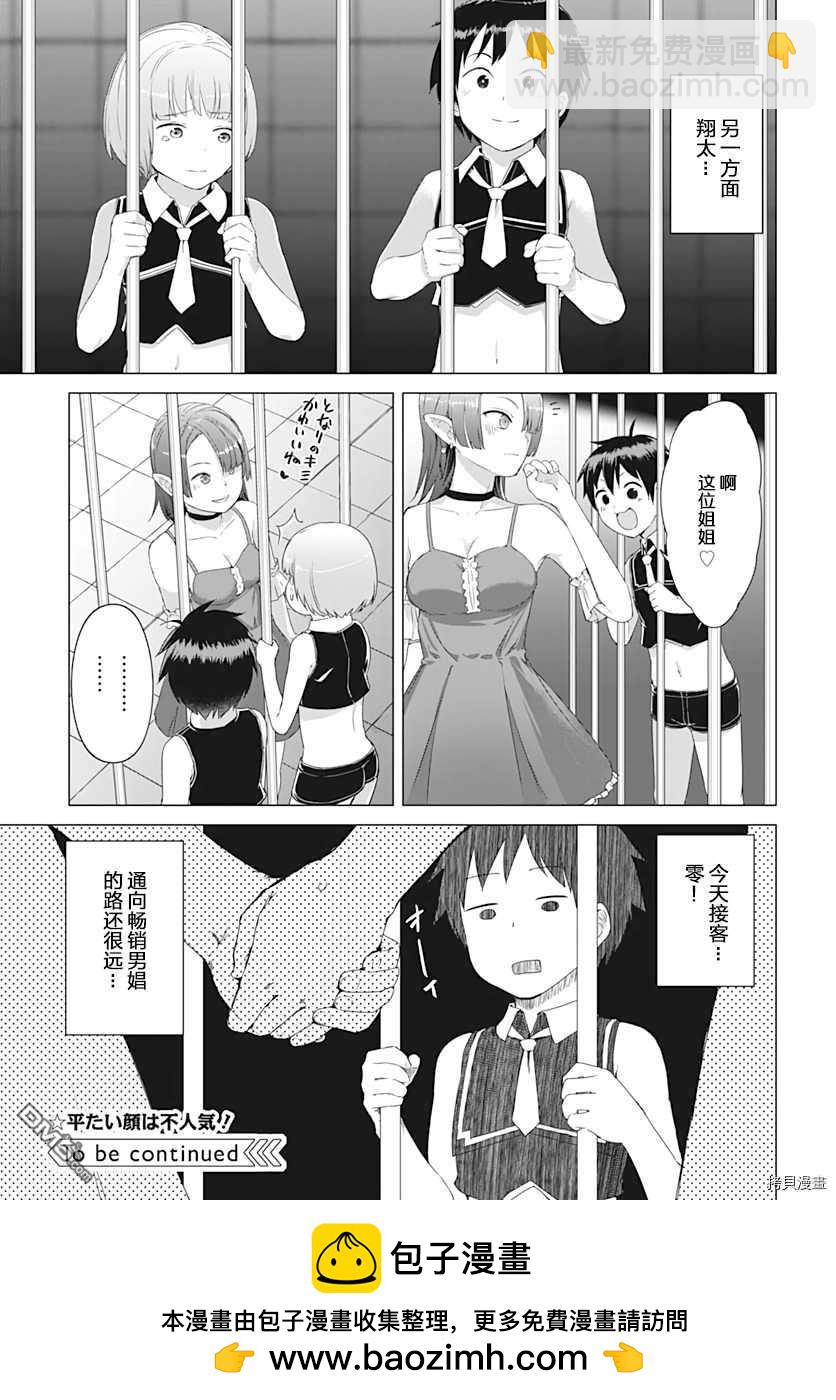 瓦爾哈拉・神槍館 - 第6話 - 3