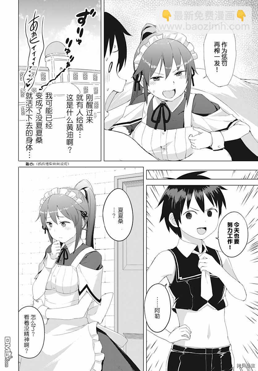 瓦爾哈拉・神槍館 - 第6話 - 4