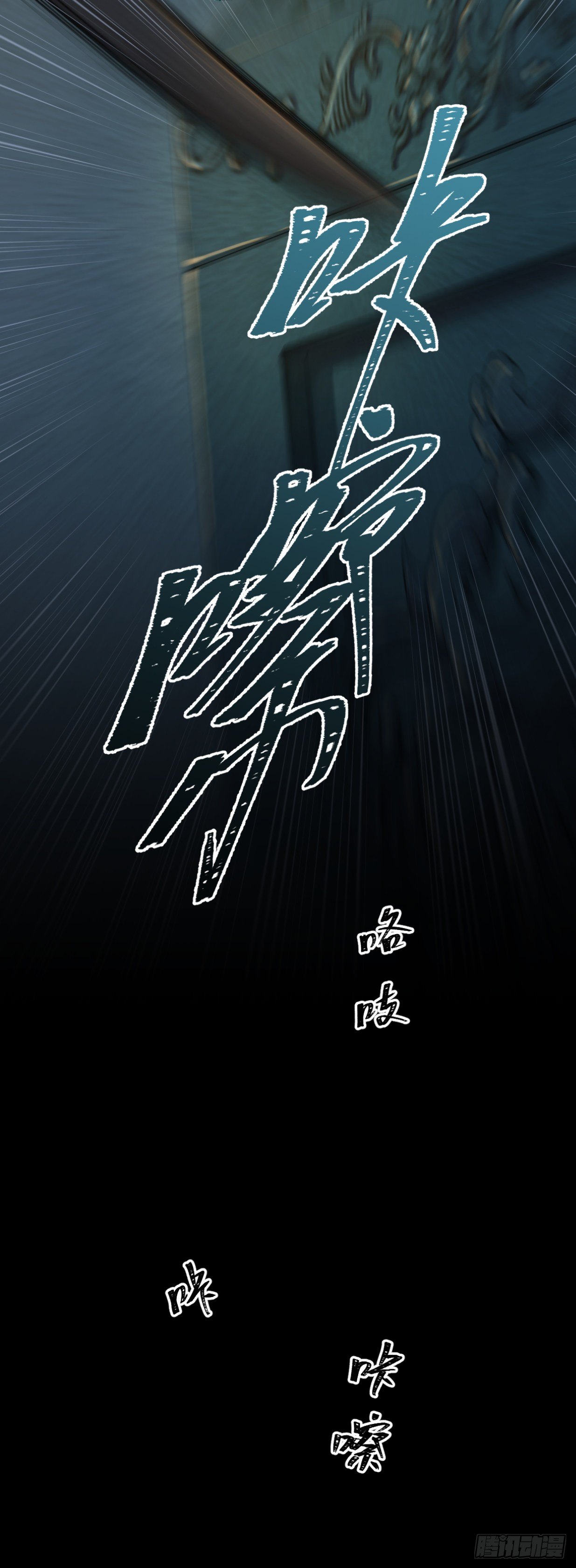 01来自棺材的医女-第2话