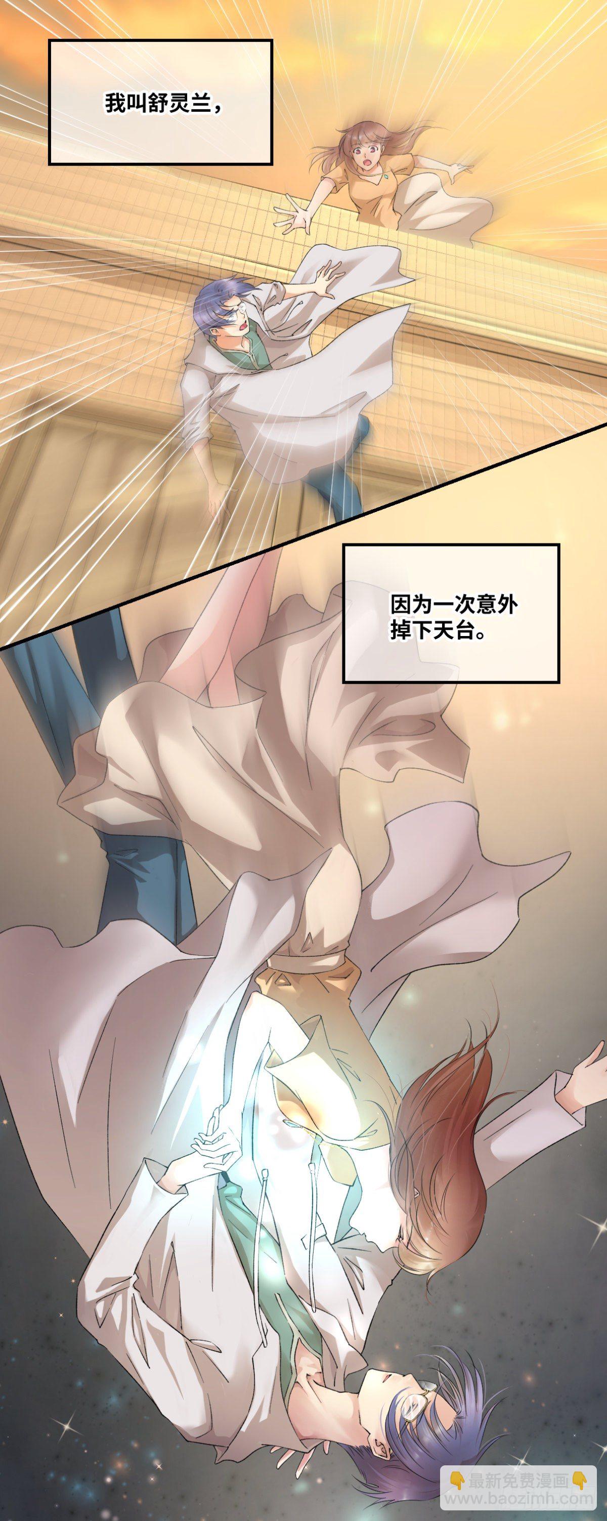 01来自棺材的医女-第2话