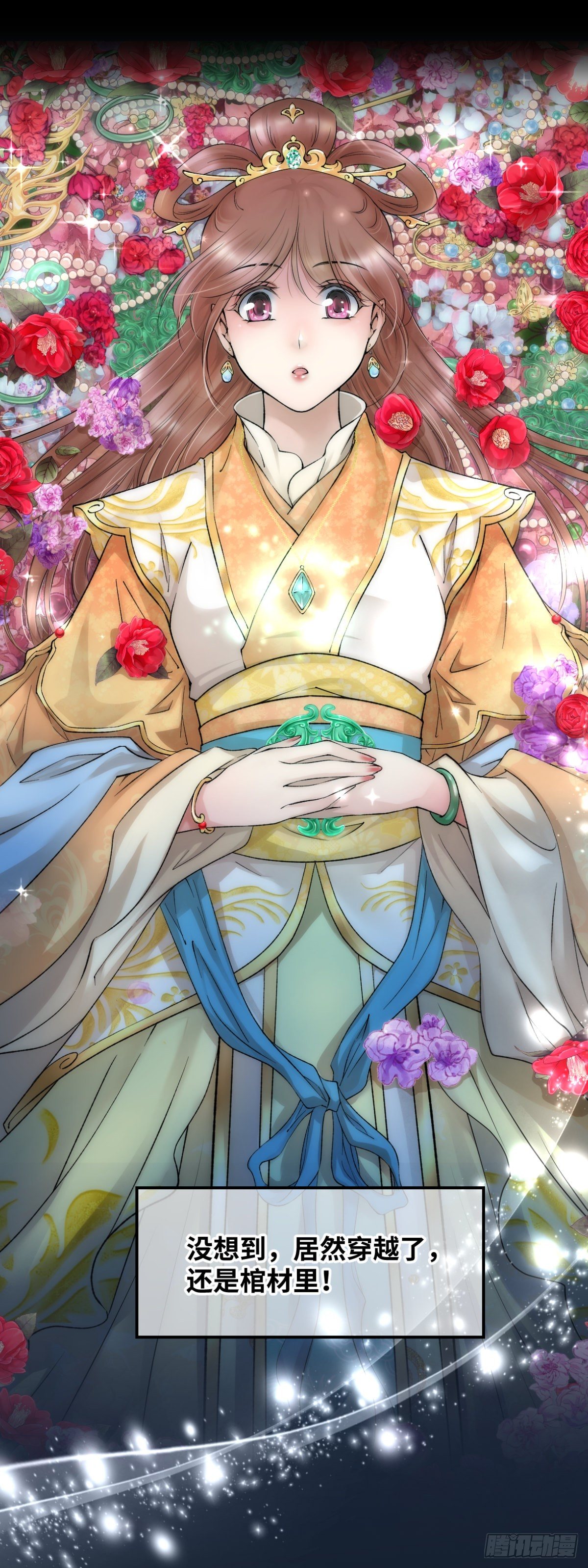 01来自棺材的医女-第2话